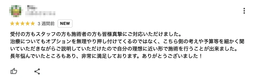 Google口コミ