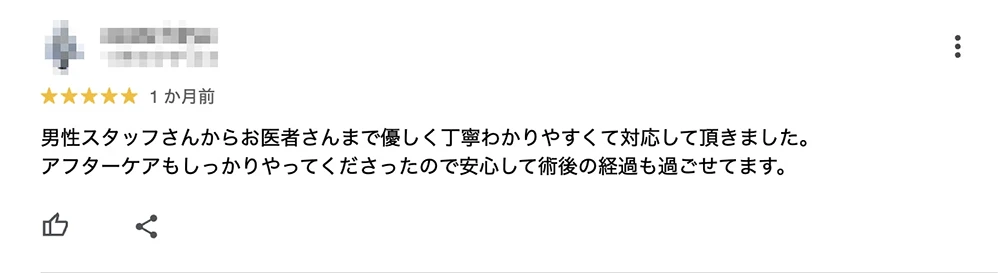 Google口コミ