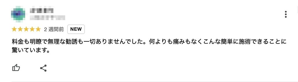 Google口コミ