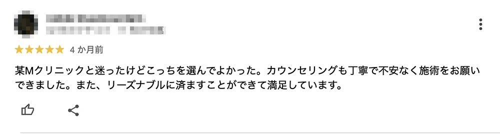 Google口コミ