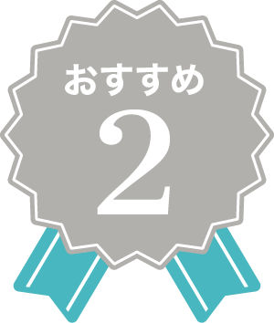 ランキング2