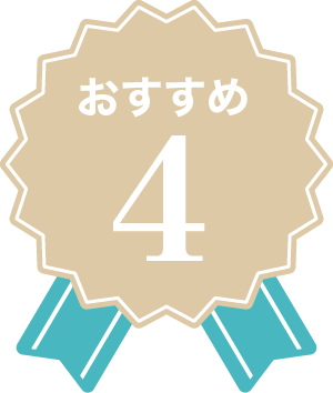 ランキング4