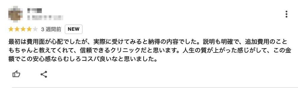 Google口コミ