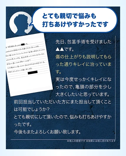 お客様の声3