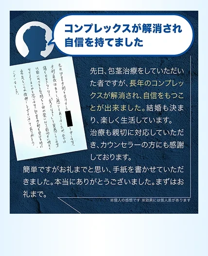 お客様の声1