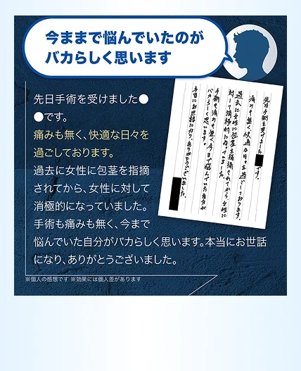 お客様の声2