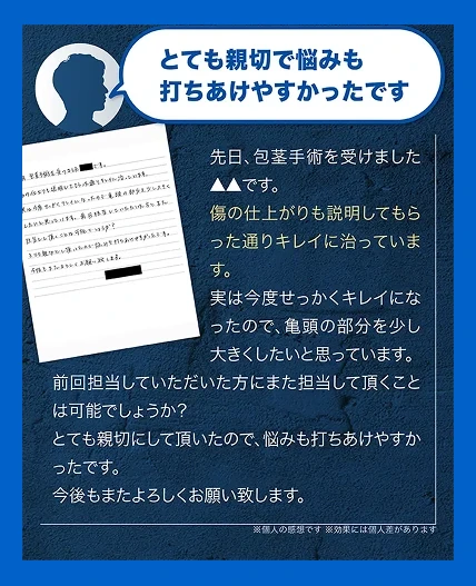 お客様の声3