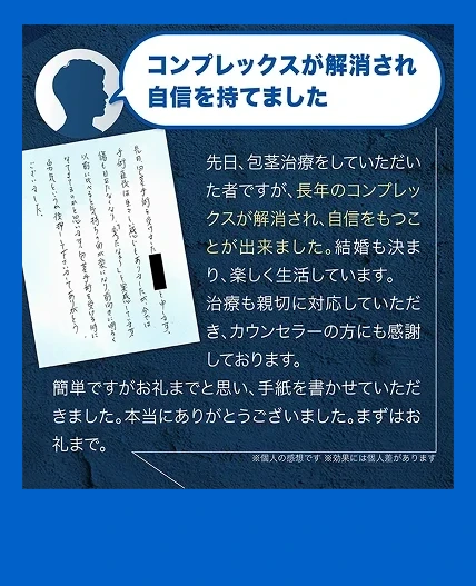 お客様の声1